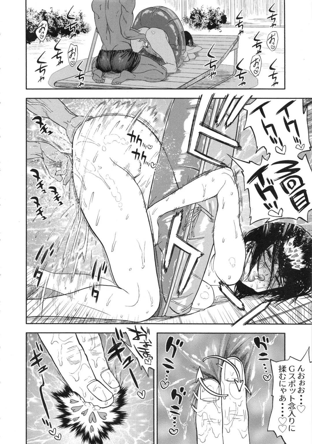 [Nishida - Usa] Koisugi Fhentai - Page 64