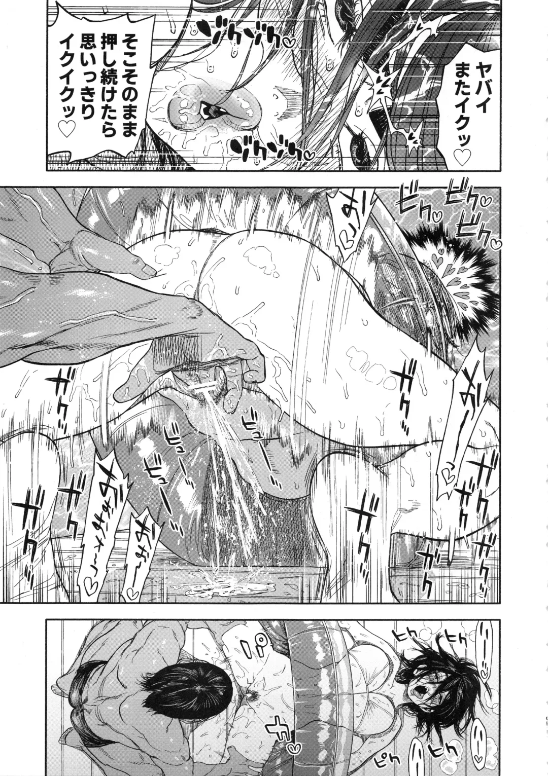 [Nishida - Usa] Koisugi Fhentai - Page 65