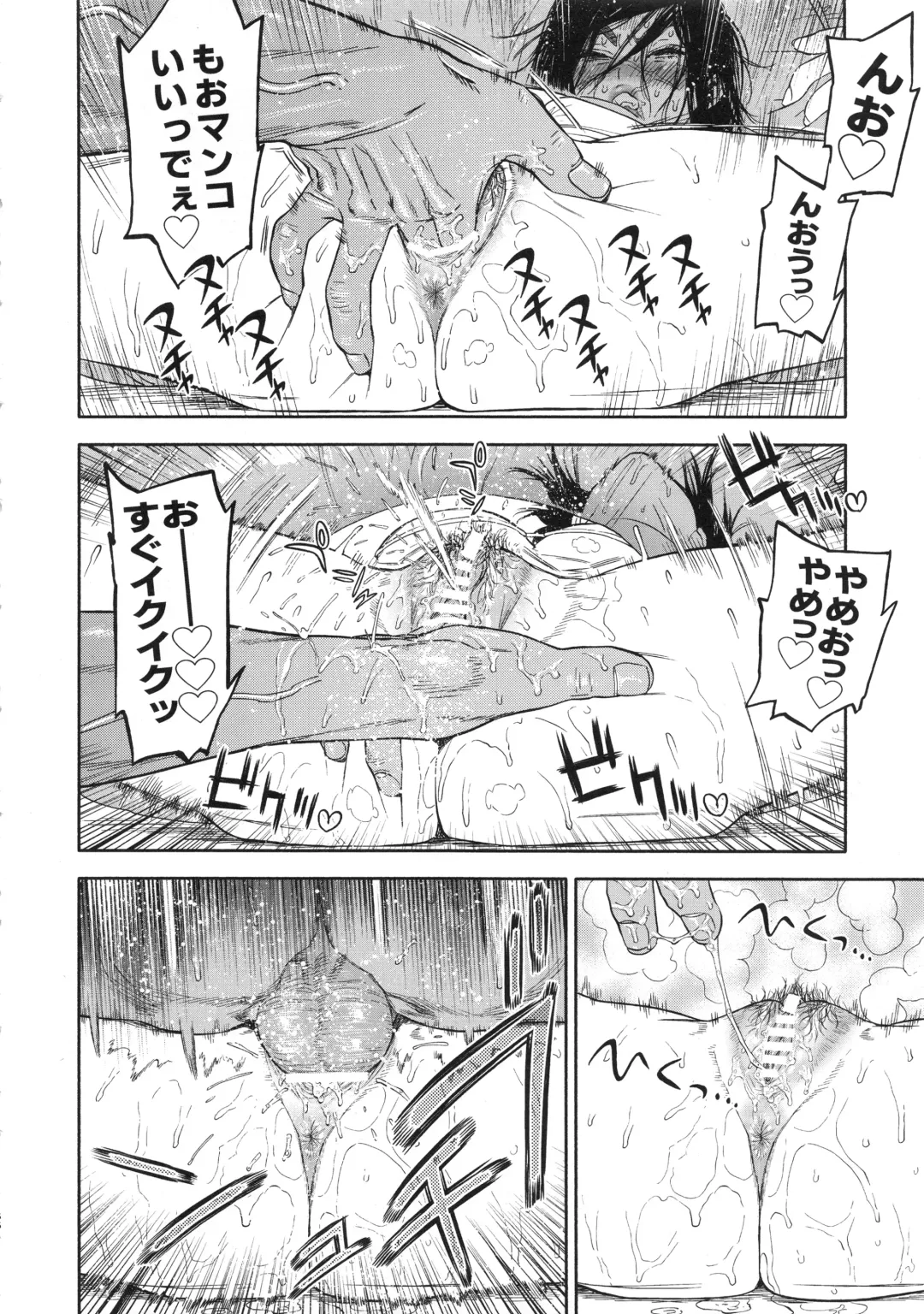 [Nishida - Usa] Koisugi Fhentai - Page 66