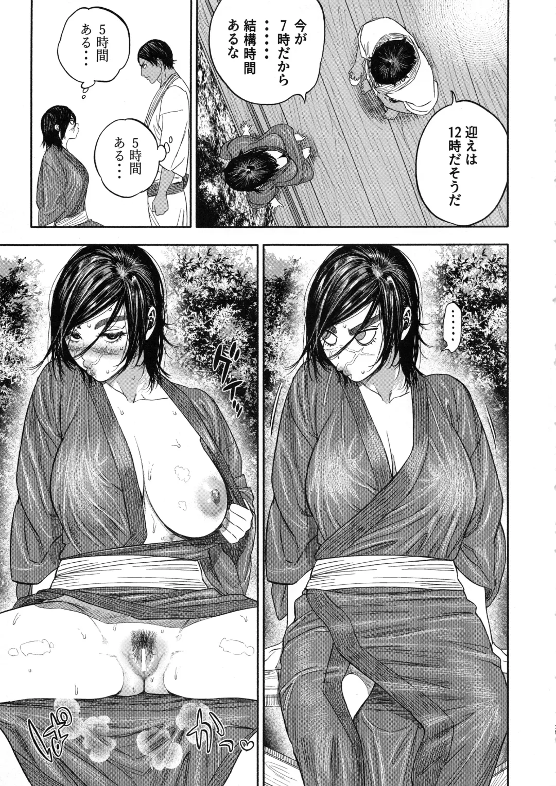 [Nishida - Usa] Koisugi Fhentai - Page 75