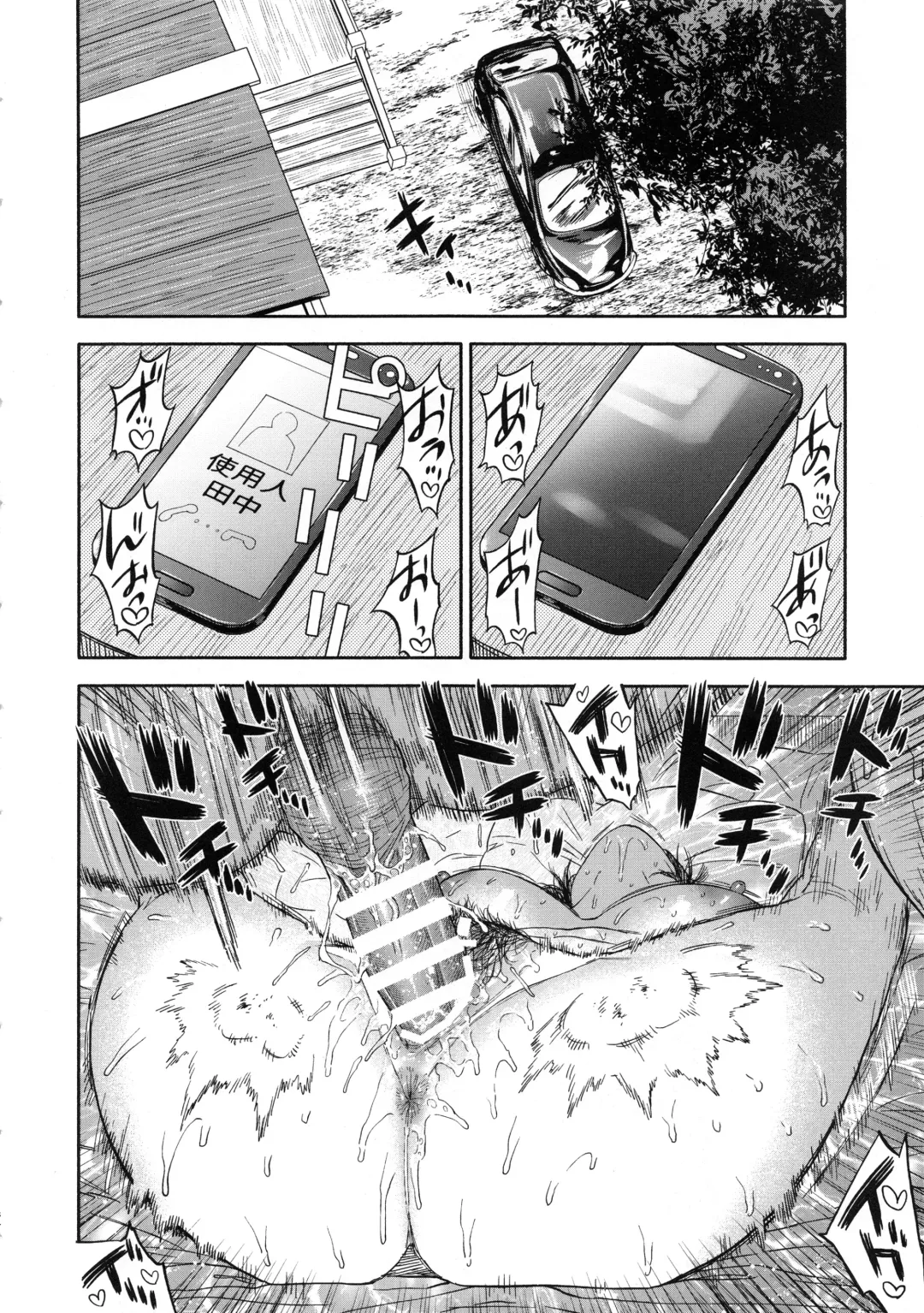 [Nishida - Usa] Koisugi Fhentai - Page 84