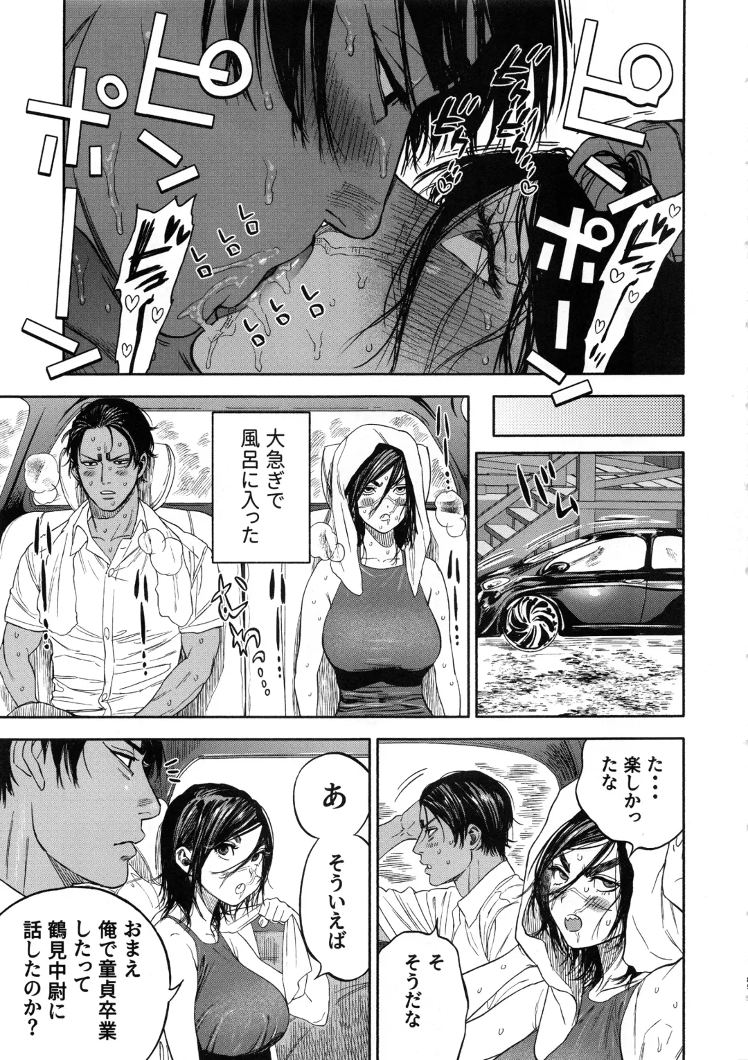 [Nishida - Usa] Koisugi Fhentai - Page 85