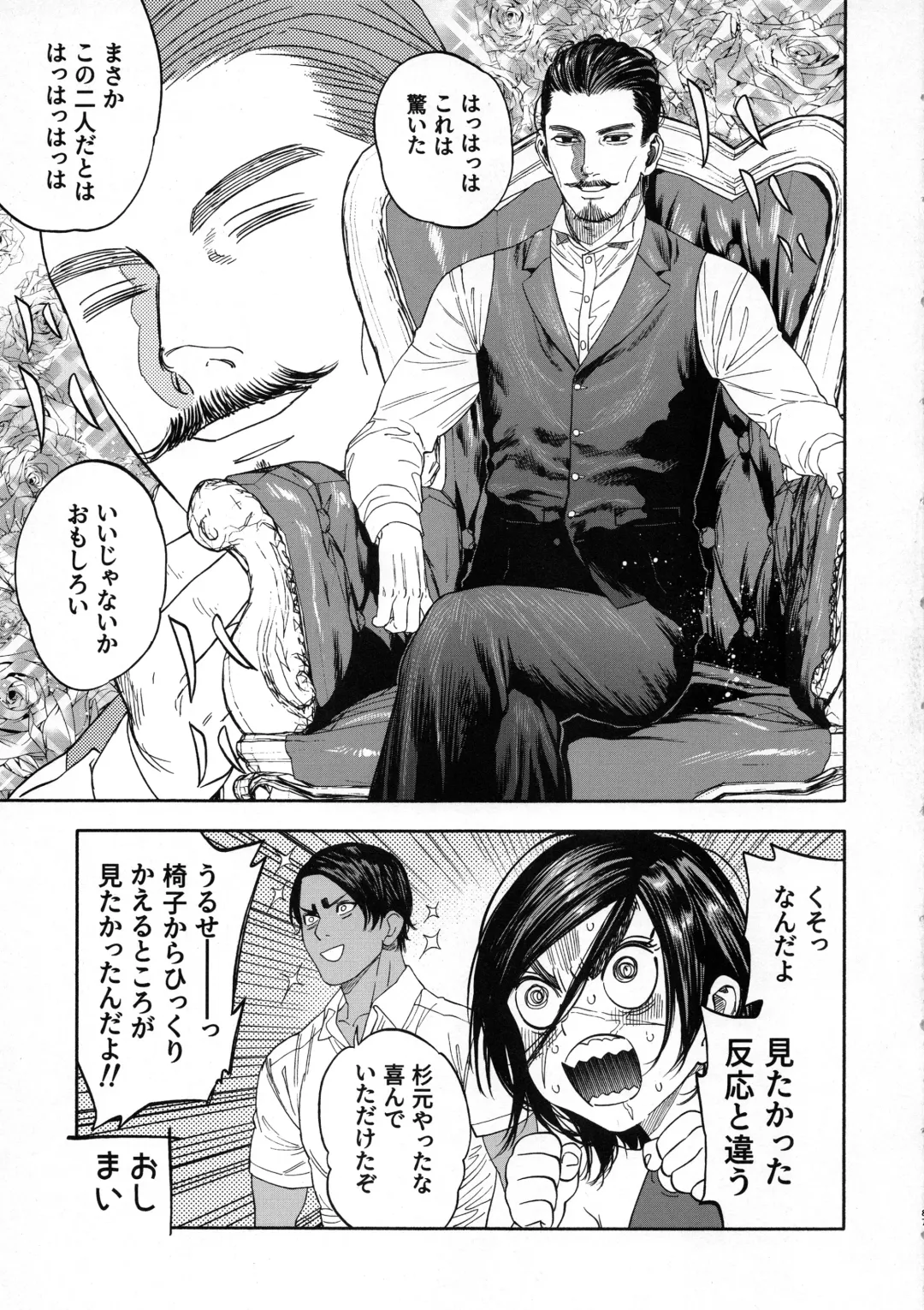 [Nishida - Usa] Koisugi Fhentai - Page 87