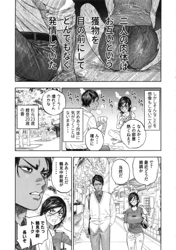 [Nishida - Usa] Koisugi Fhentai - Page 13