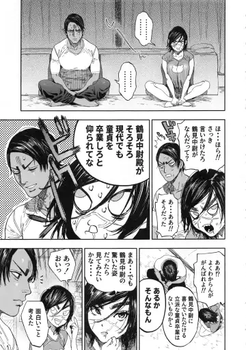 [Nishida - Usa] Koisugi Fhentai - Page 17