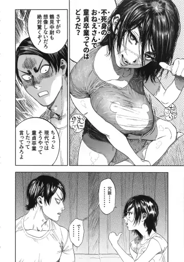 [Nishida - Usa] Koisugi Fhentai - Page 18