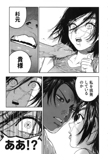 [Nishida - Usa] Koisugi Fhentai - Page 19