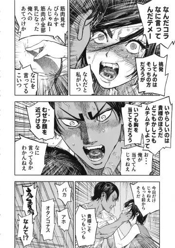 [Nishida - Usa] Koisugi Fhentai - Page 20