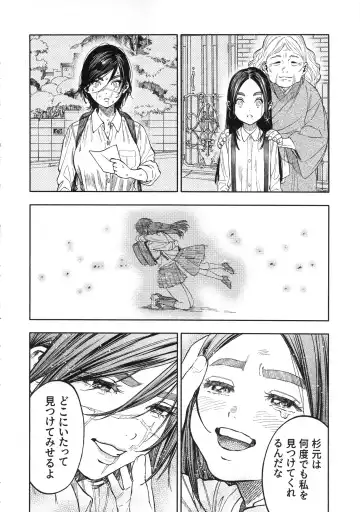 [Nishida - Usa] Koisugi Fhentai - Page 4