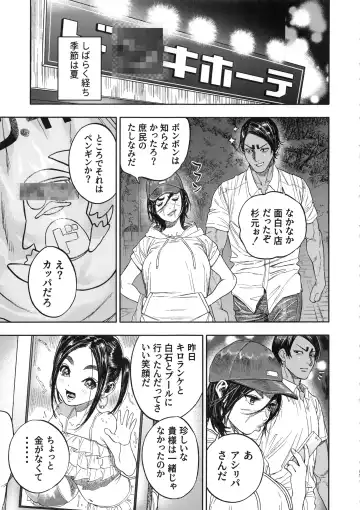 [Nishida - Usa] Koisugi Fhentai - Page 55