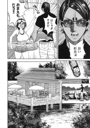 [Nishida - Usa] Koisugi Fhentai - Page 58