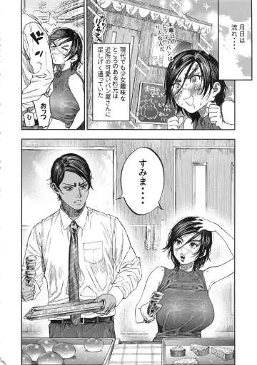 [Nishida - Usa] Koisugi Fhentai - Page 6