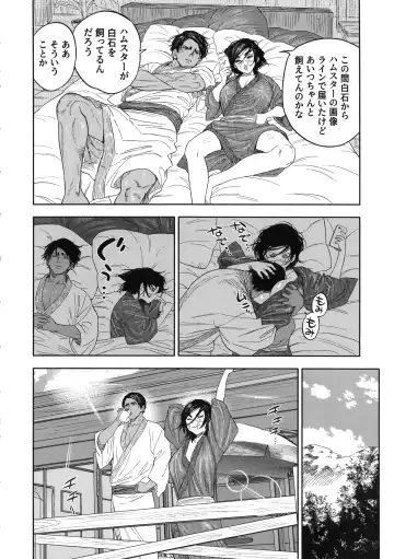 [Nishida - Usa] Koisugi Fhentai - Page 74