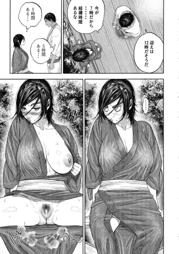 [Nishida - Usa] Koisugi Fhentai - Page 75