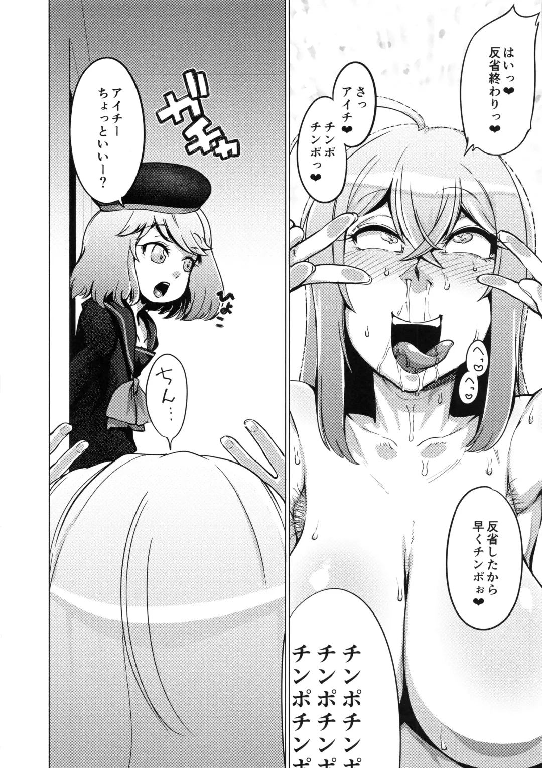 [Yamada Shiguma] Bind!! 4 Fhentai - Page 5