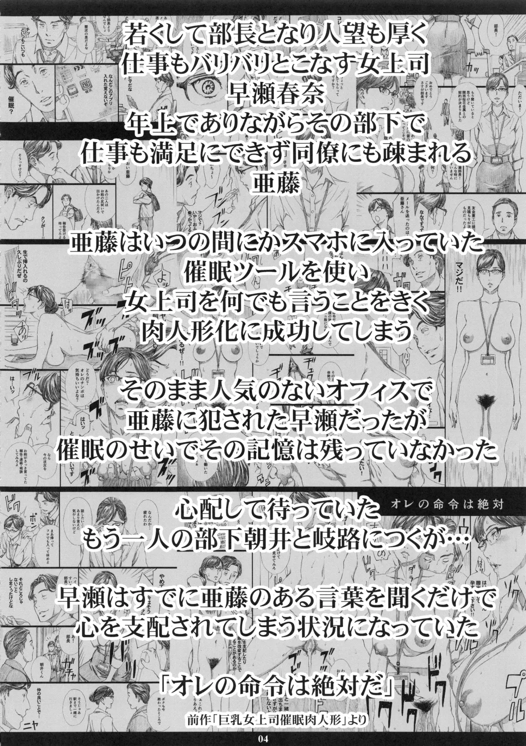 [Amano Ameno] Kyonyuu Onna Joushi Saimin Nikuningyou 2 Fhentai - Page 3