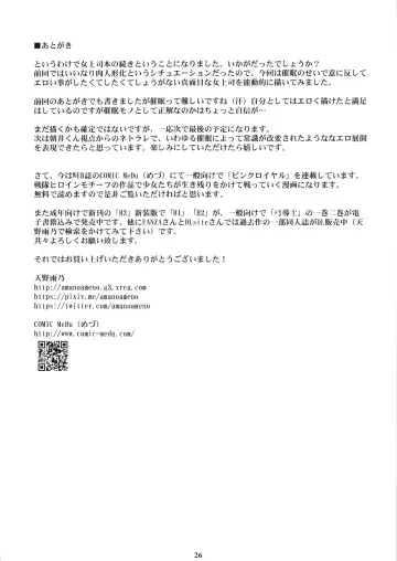 [Amano Ameno] Kyonyuu Onna Joushi Saimin Nikuningyou 2 Fhentai - Page 25