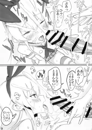 [Akkusu] Kaga-san ni Haeta node Shimakaze ga Hitohada Nugimashita. Fhentai - Page 10