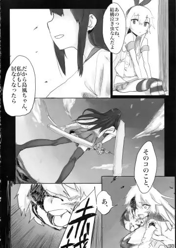 [Akkusu] Kaga-san ni Haeta node Shimakaze ga Hitohada Nugimashita. Fhentai - Page 31