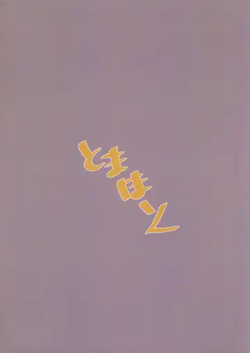 [Akkusu] Kaga-san ni Haeta node Shimakaze ga Hitohada Nugimashita. Fhentai - Page 36