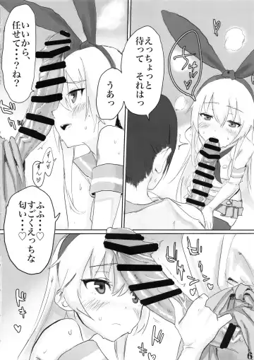 [Akkusu] Kaga-san ni Haeta node Shimakaze ga Hitohada Nugimashita. Fhentai - Page 7