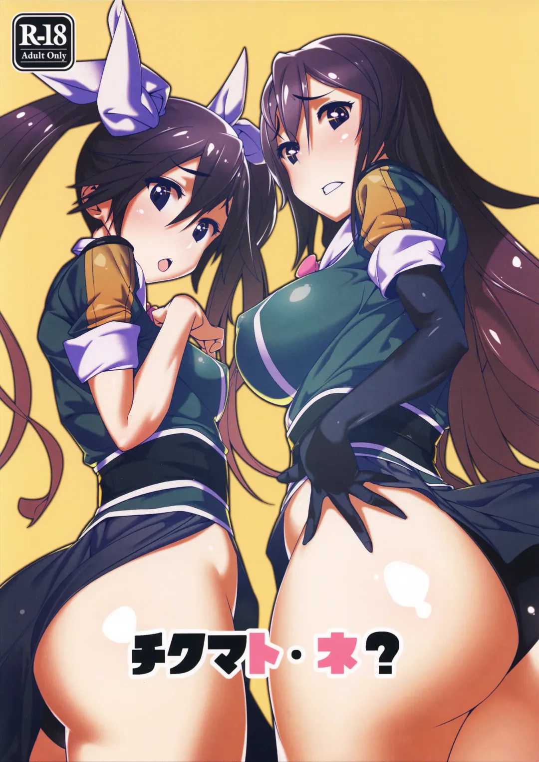 [Kotatsu Tomodachi] Chikuma to ne? Fhentai - Page 2