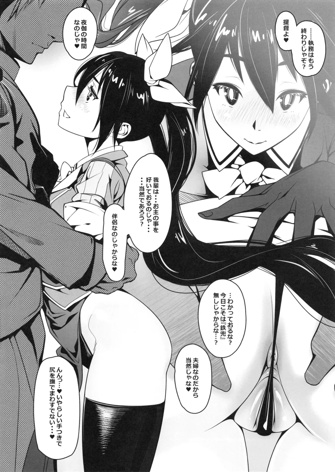 [Kotatsu Tomodachi] Chikuma to ne? Fhentai - Page 4