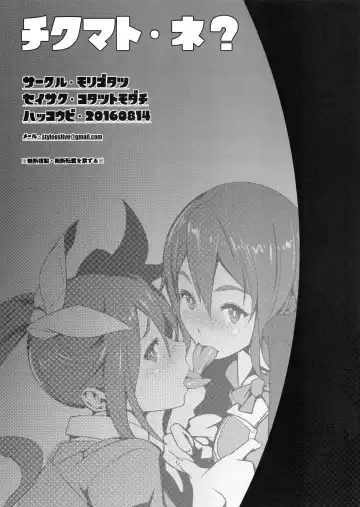 [Kotatsu Tomodachi] Chikuma to ne? Fhentai - Page 17