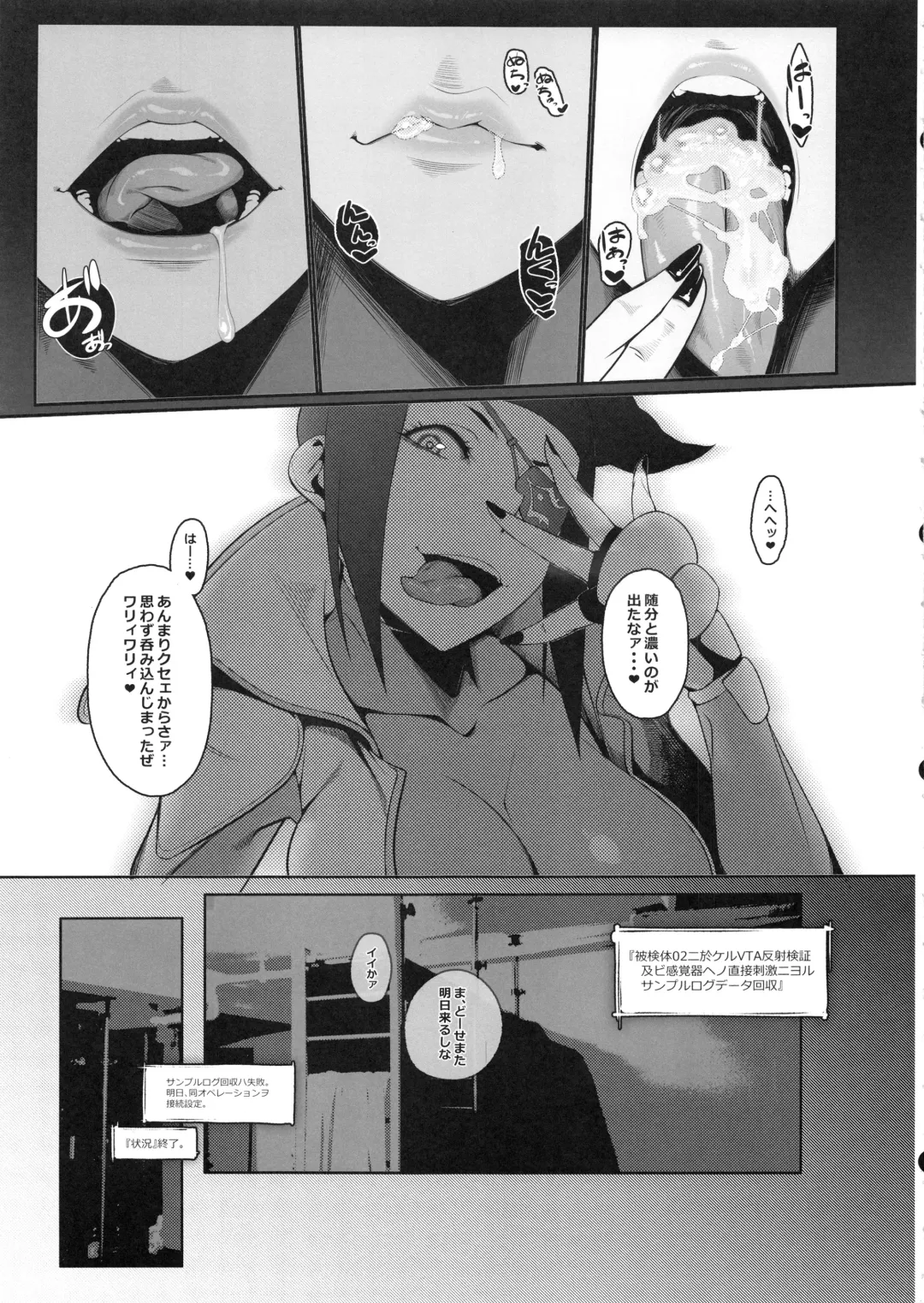 [Kotatsu Tomodachi] DUAL:ENGINES Fhentai - Page 5