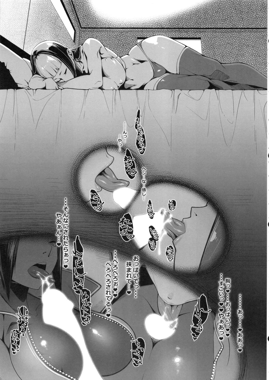 [Kotatsu Tomodachi] DUAL:ENGINES Fhentai - Page 7