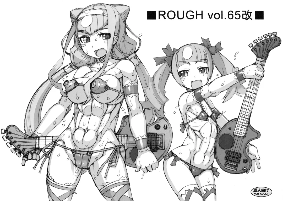 [T.k-1] ROUGH vol. 65 Kai Fhentai - Page 1