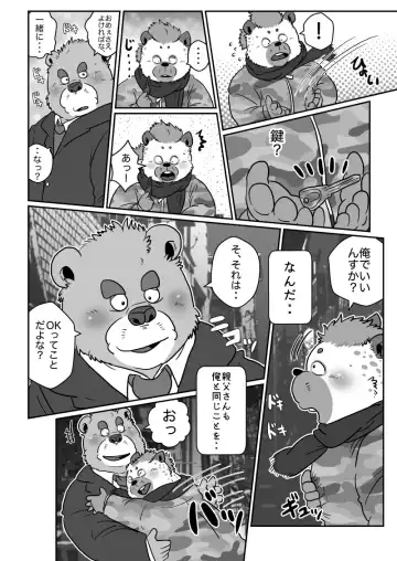 [Figaro] 【がんばれ】クリスマス！【ハイエナくん】 Fhentai - Page 6