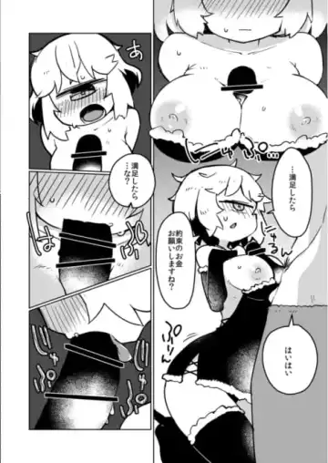 [Masha] Kouhai no Tangan-chan #5 Fhentai - Page 7