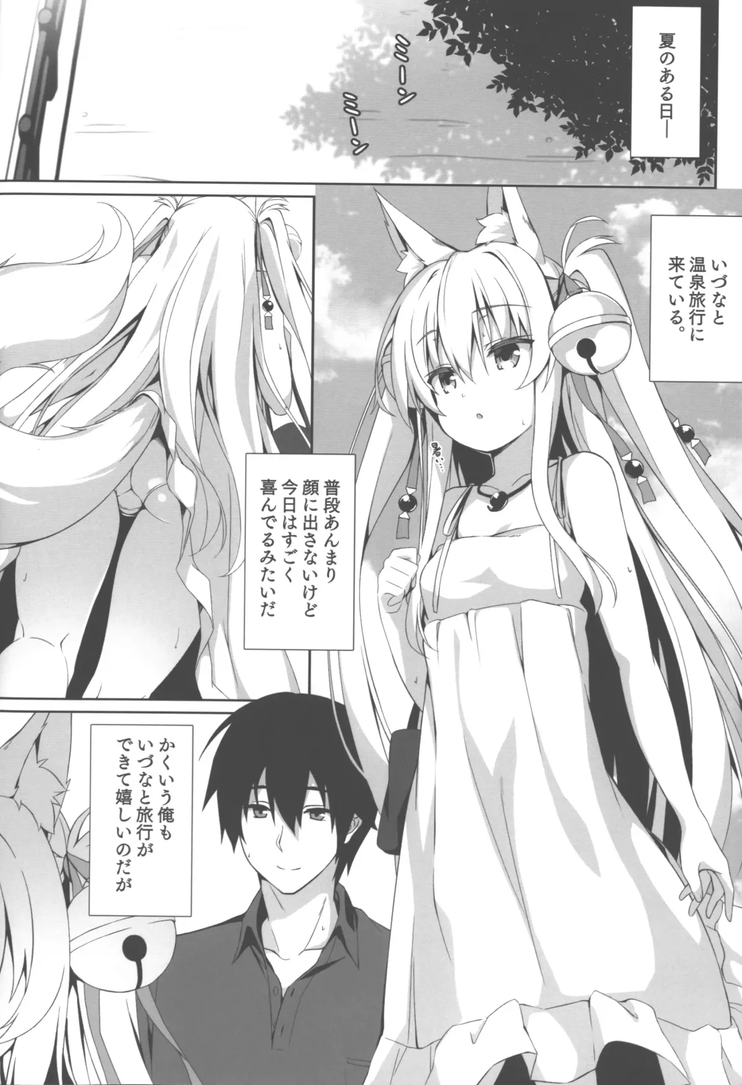 [Yuzuka] Motto Mofumofuru 5 Fhentai - Page 3