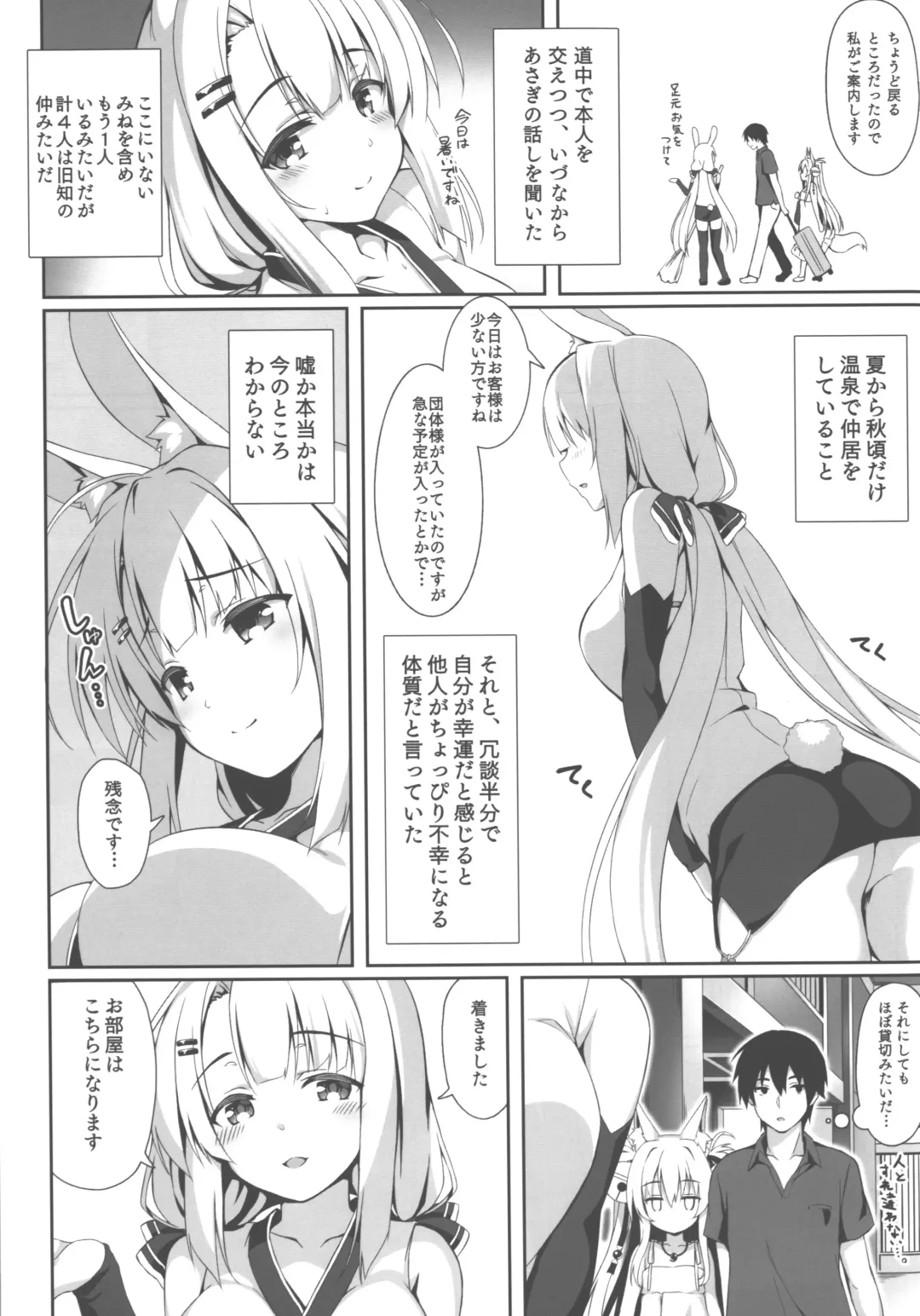 [Yuzuka] Motto Mofumofuru 5 Fhentai - Page 6