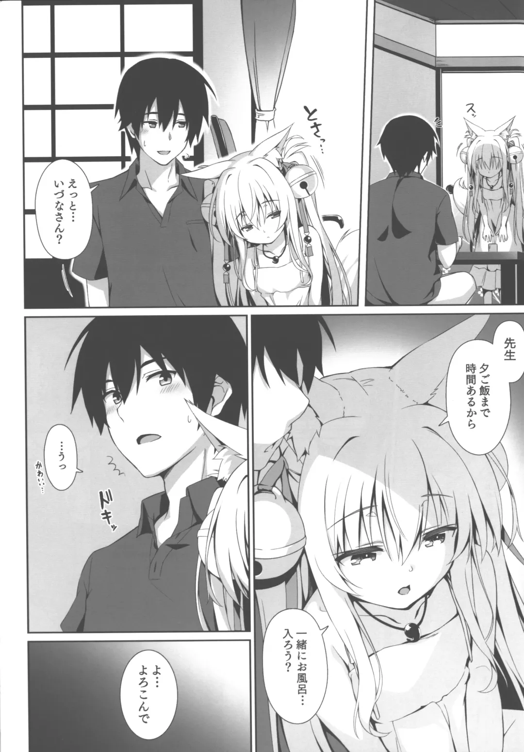 [Yuzuka] Motto Mofumofuru 5 Fhentai - Page 8