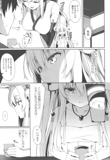 [Yuzuka] Motto Mofumofuru 5 Fhentai - Page 7