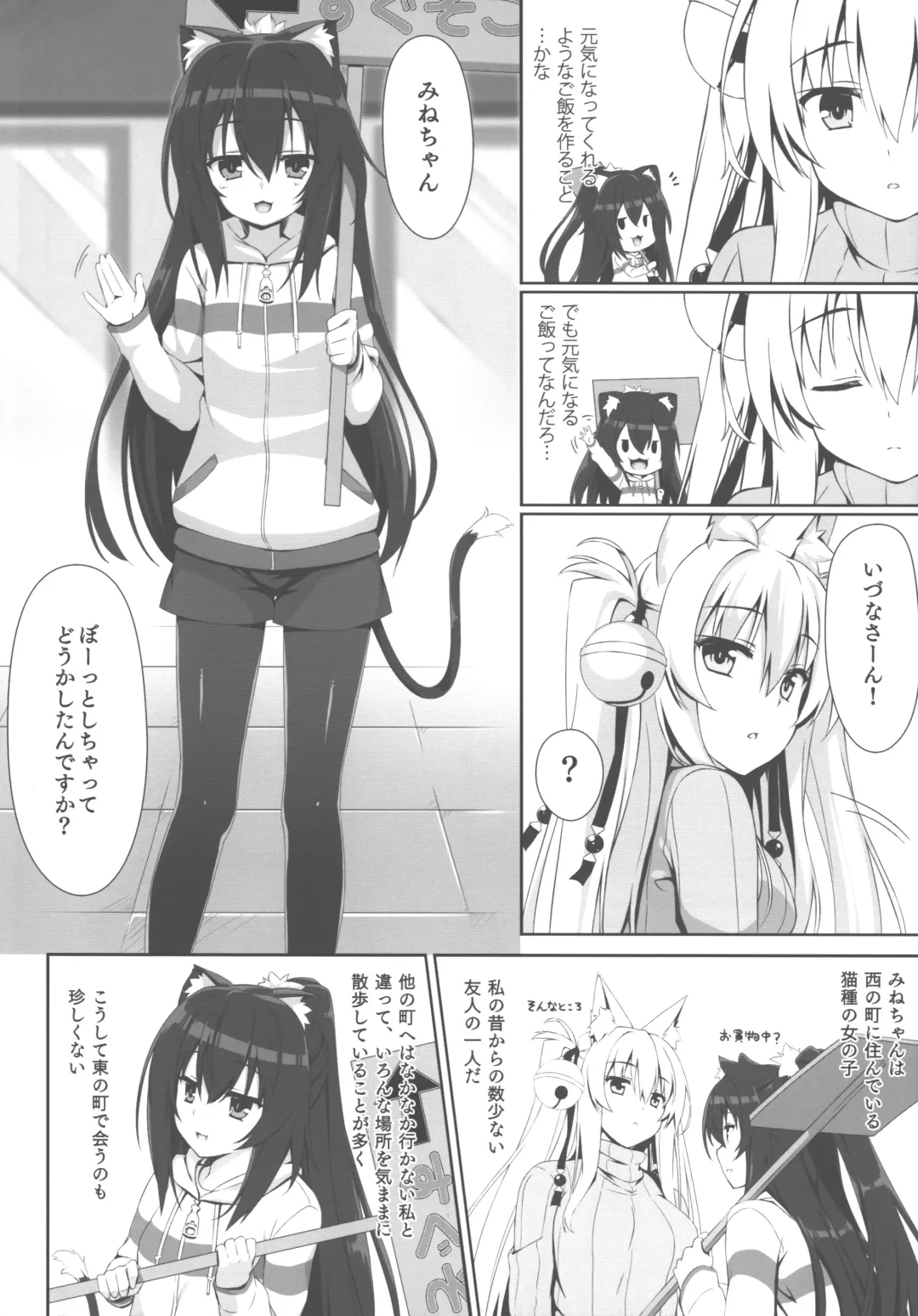 [Yuzuka] Motto Mofumofuru 3 Fhentai - Page 4