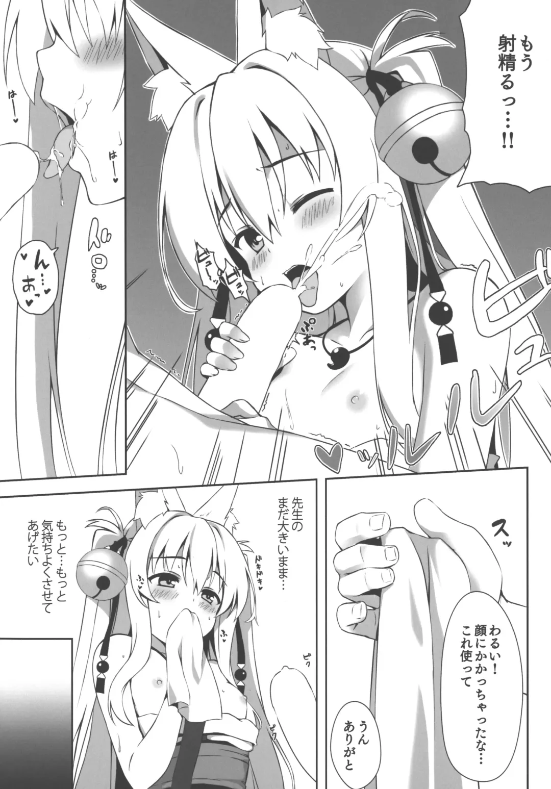 [Yuzuka] Motto Mofumofuru 2 Fhentai - Page 13