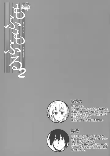 [Yuzuka] Motto Mofumofuru 2 Fhentai - Page 4