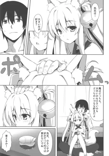 [Yuzuka] Motto Mofumofuru 2 Fhentai - Page 7