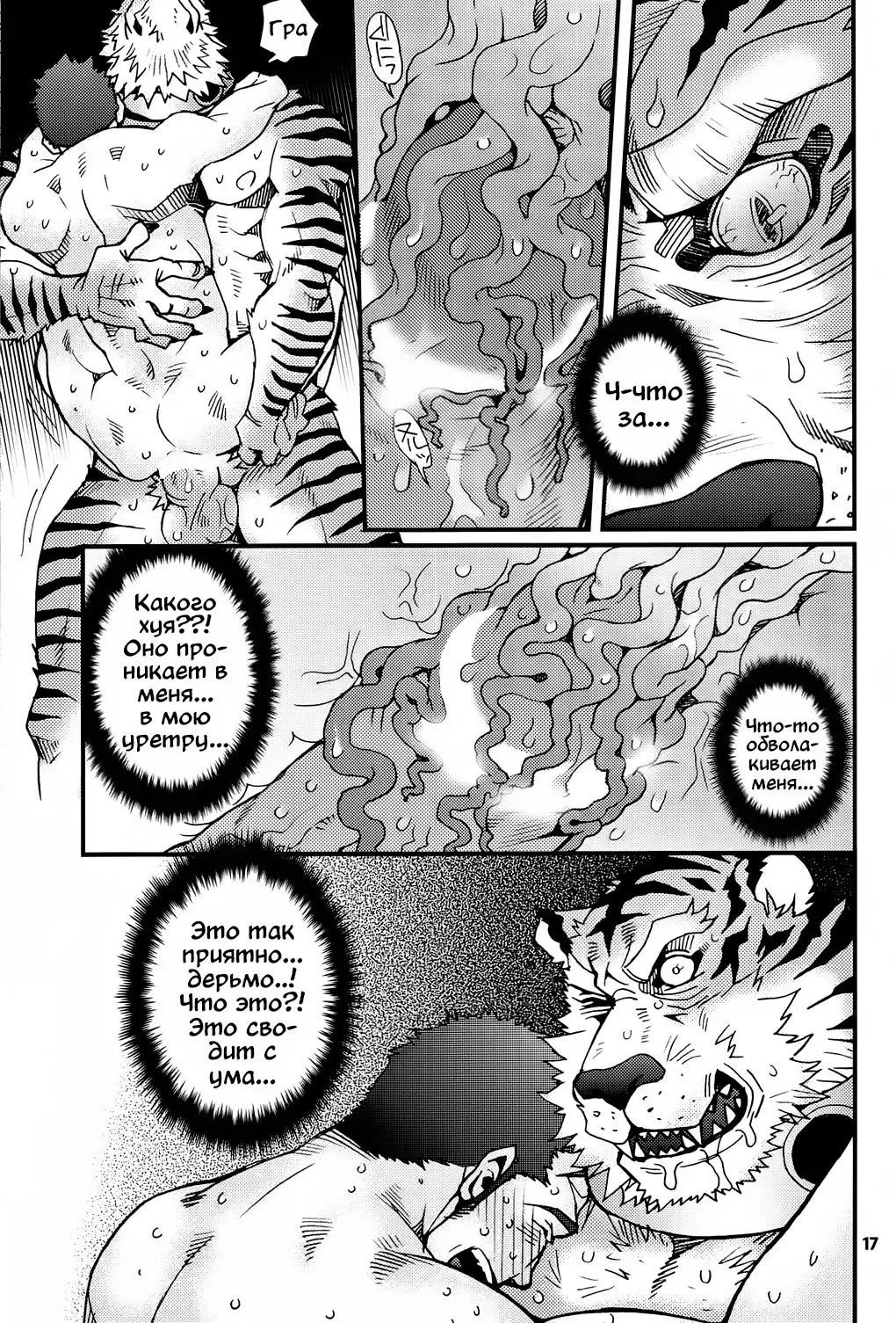 [Matsuzaki Tsukasa] Oshioki Nyannyan 2 Fhentai - Page 13
