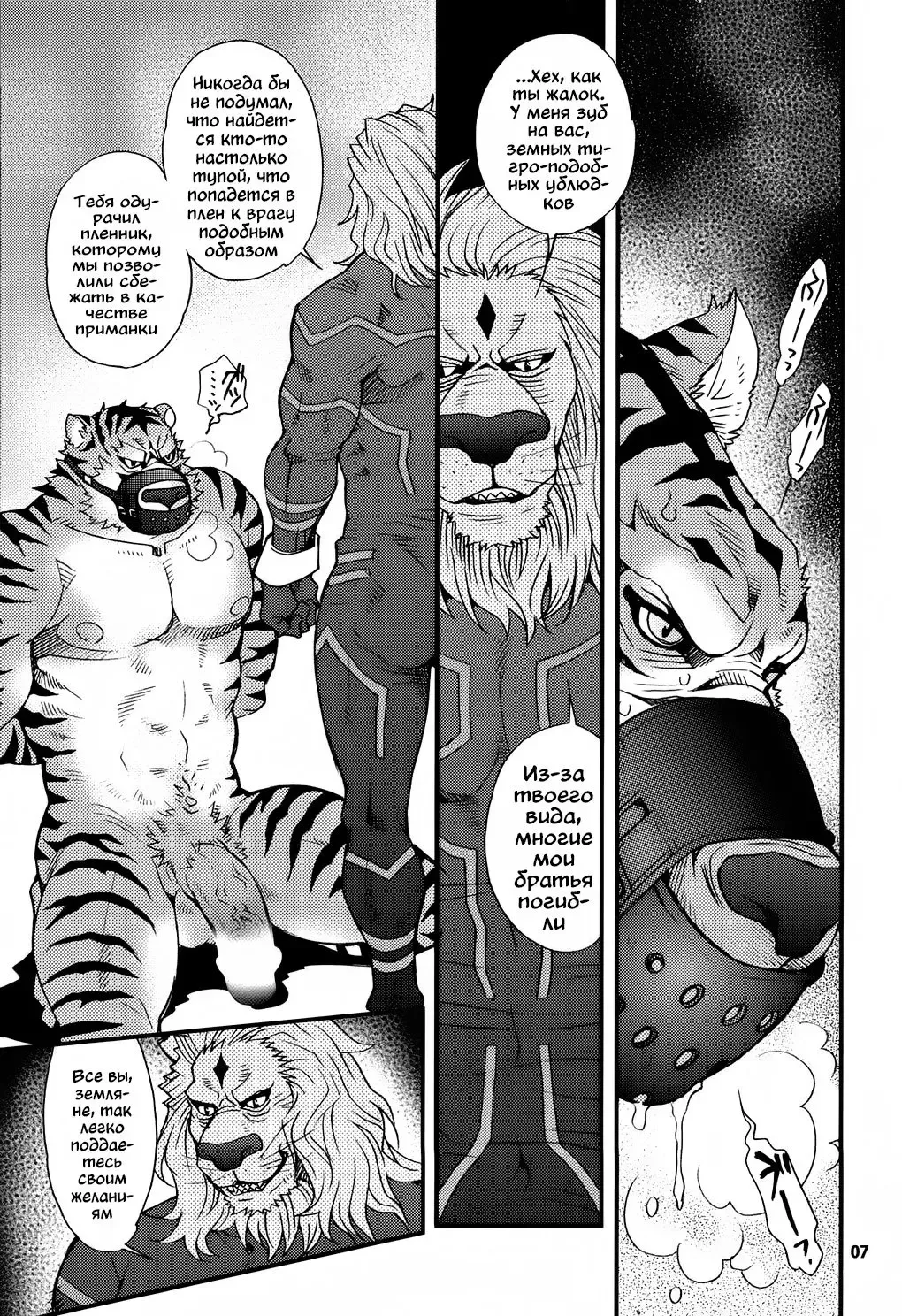 [Matsuzaki Tsukasa] Oshioki Nyannyan 2 Fhentai - Page 3