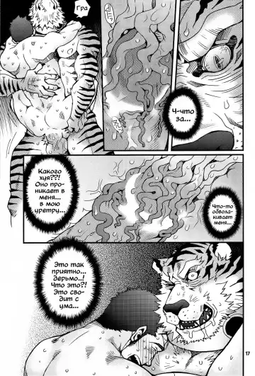 [Matsuzaki Tsukasa] Oshioki Nyannyan 2 Fhentai - Page 13