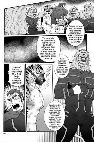 [Matsuzaki Tsukasa] Oshioki Nyannyan 2 Fhentai - Page 4