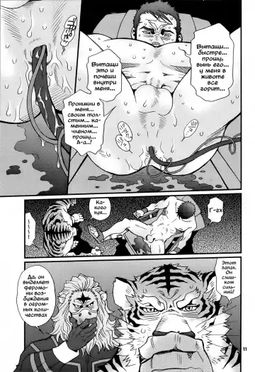 [Matsuzaki Tsukasa] Oshioki Nyannyan 2 Fhentai - Page 7