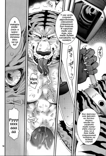 [Matsuzaki Tsukasa] Oshioki Nyannyan 2 Fhentai - Page 8