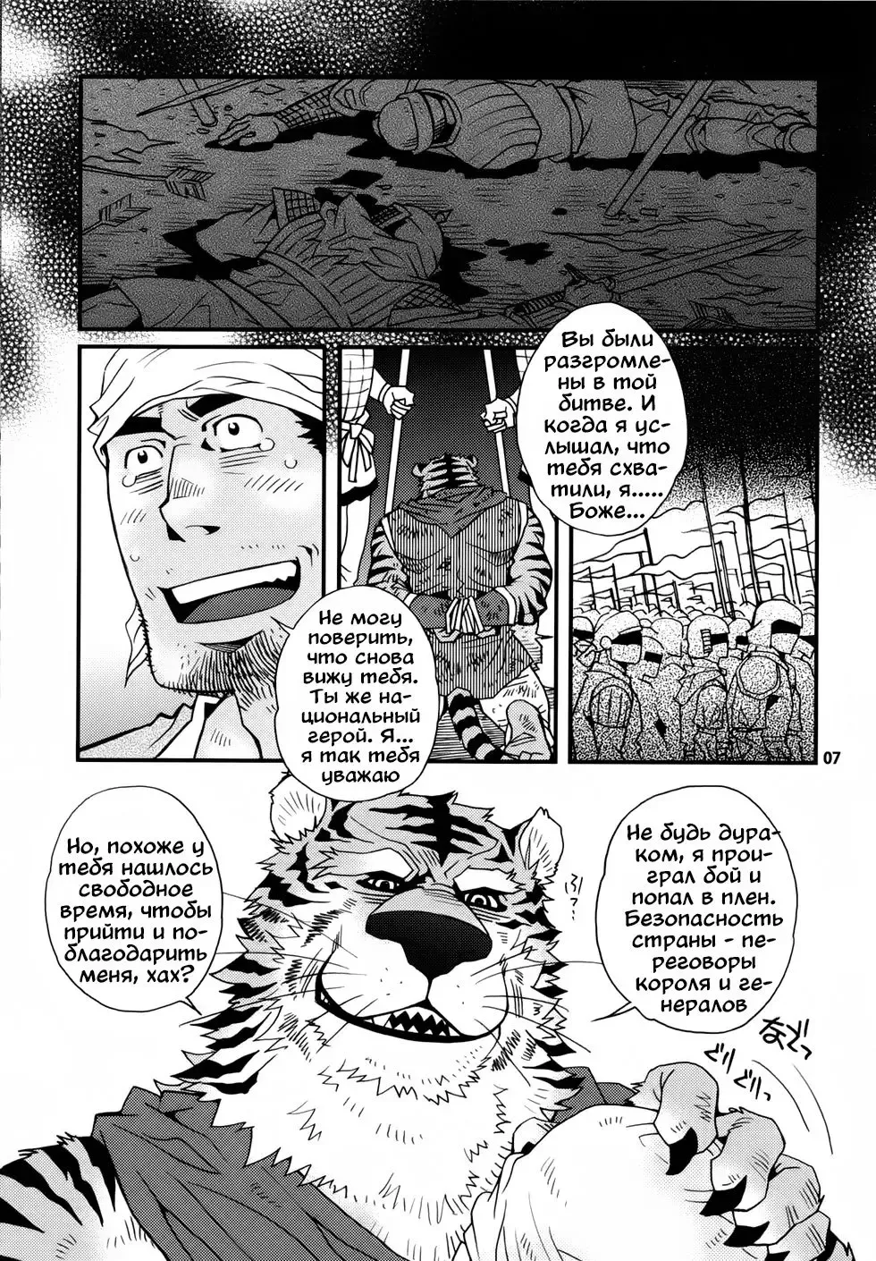 [Matsuzaki Tsukasa] Oshioki Nyannyan 3 Fhentai - Page 3