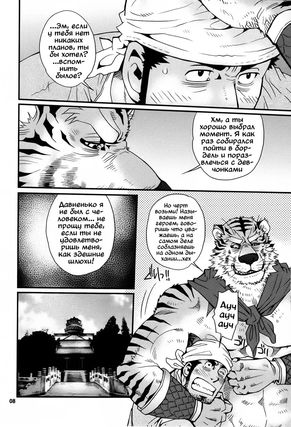 [Matsuzaki Tsukasa] Oshioki Nyannyan 3 Fhentai - Page 4