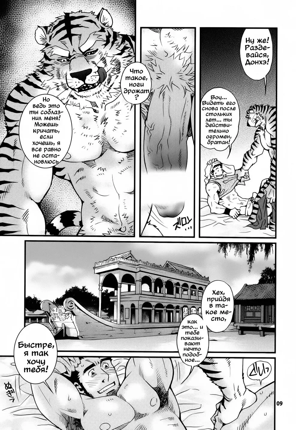 [Matsuzaki Tsukasa] Oshioki Nyannyan 3 Fhentai - Page 5